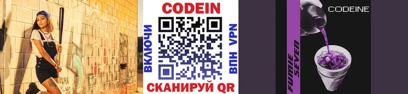 мега ссылка  Оленегорск  Кодеиновый сироп Lean Purple Drank 
