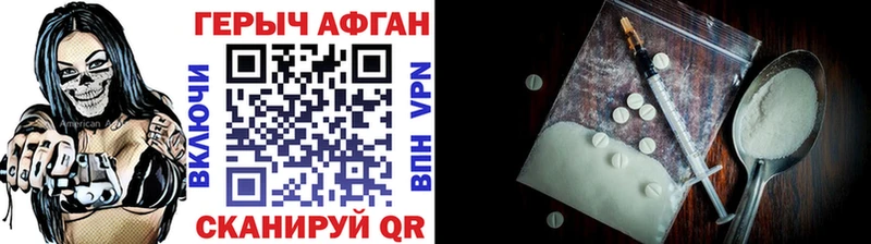 Героин Афган  Оленегорск 